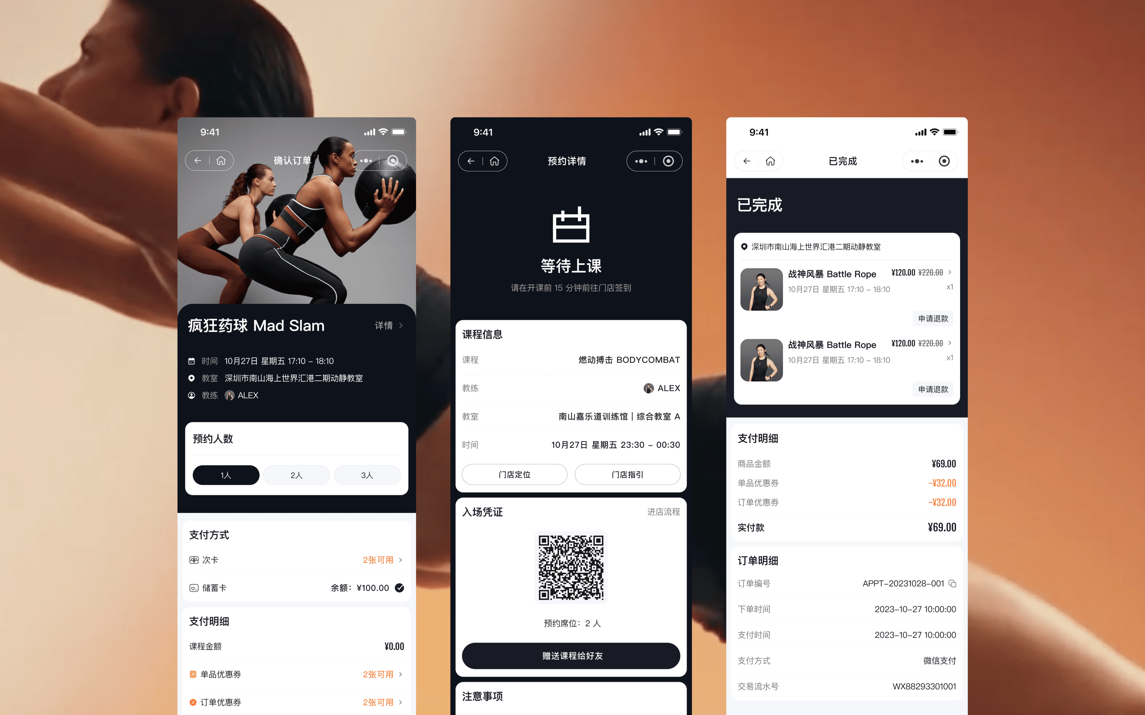 SAVAGE booking, entry credential, and completed order screens