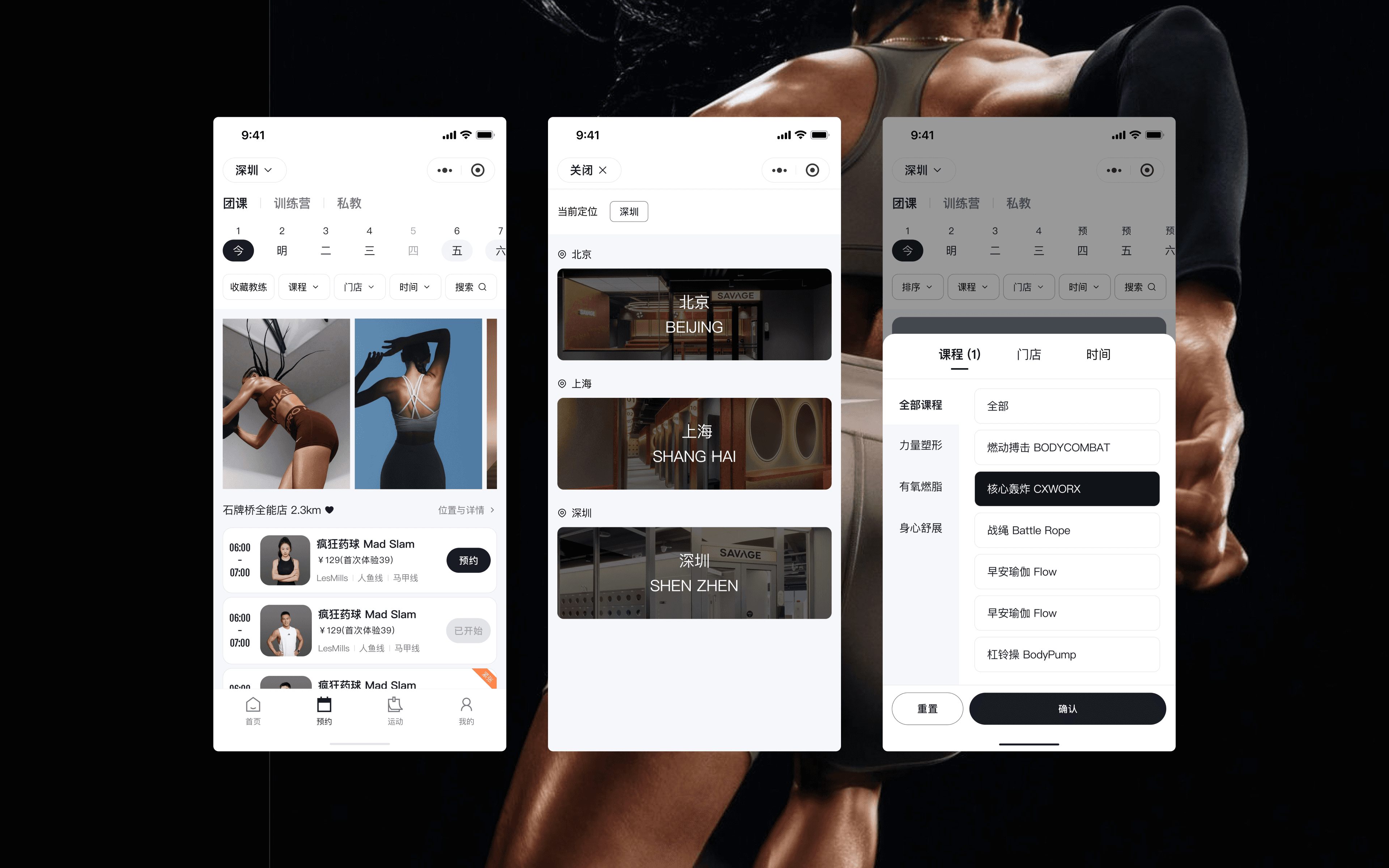 SAVAGE schedule, city selector, and filters