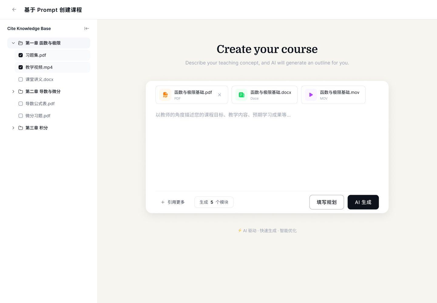 Course generation progress — theme, structure, deck assets
