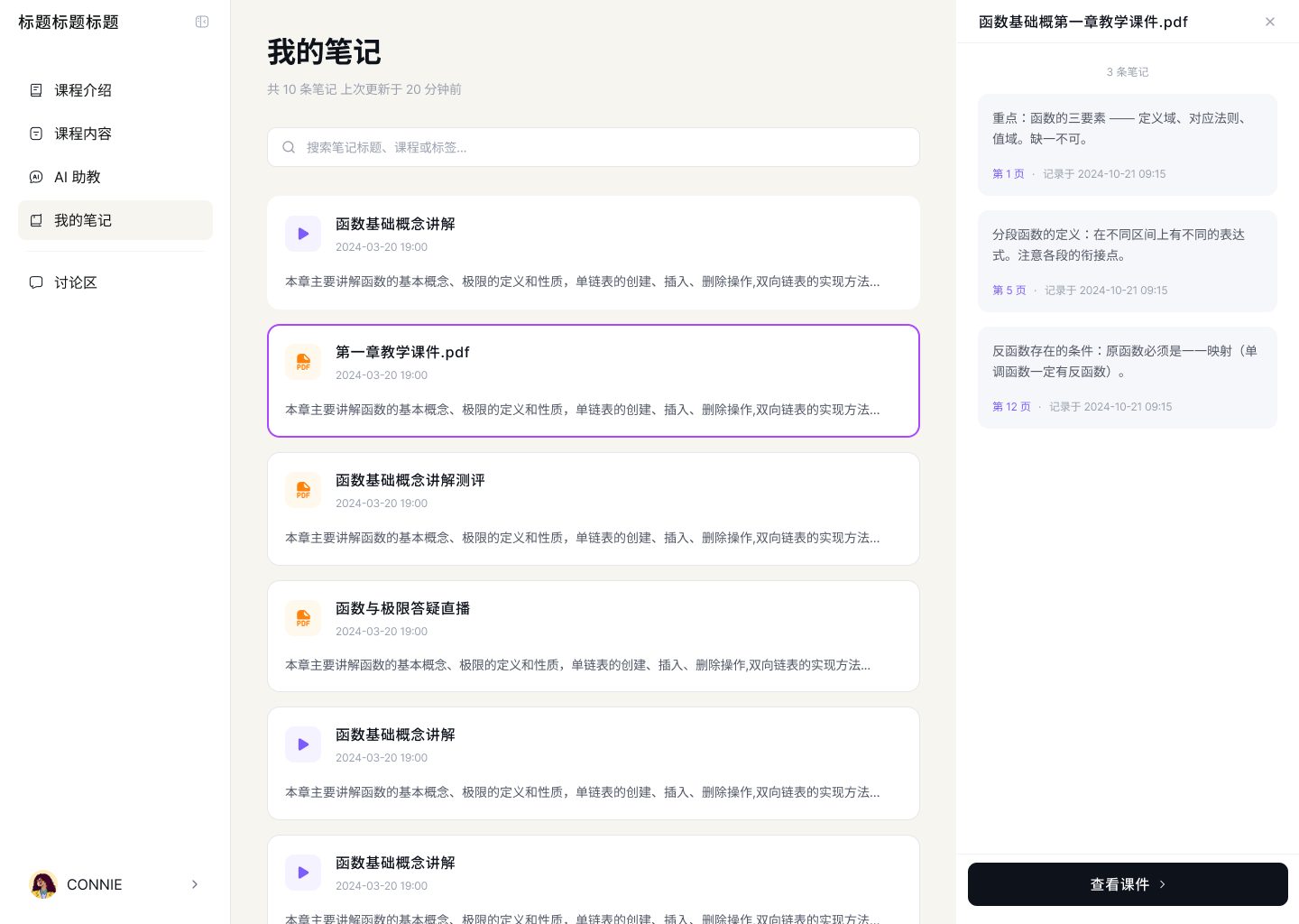 Student — slide-anchored note