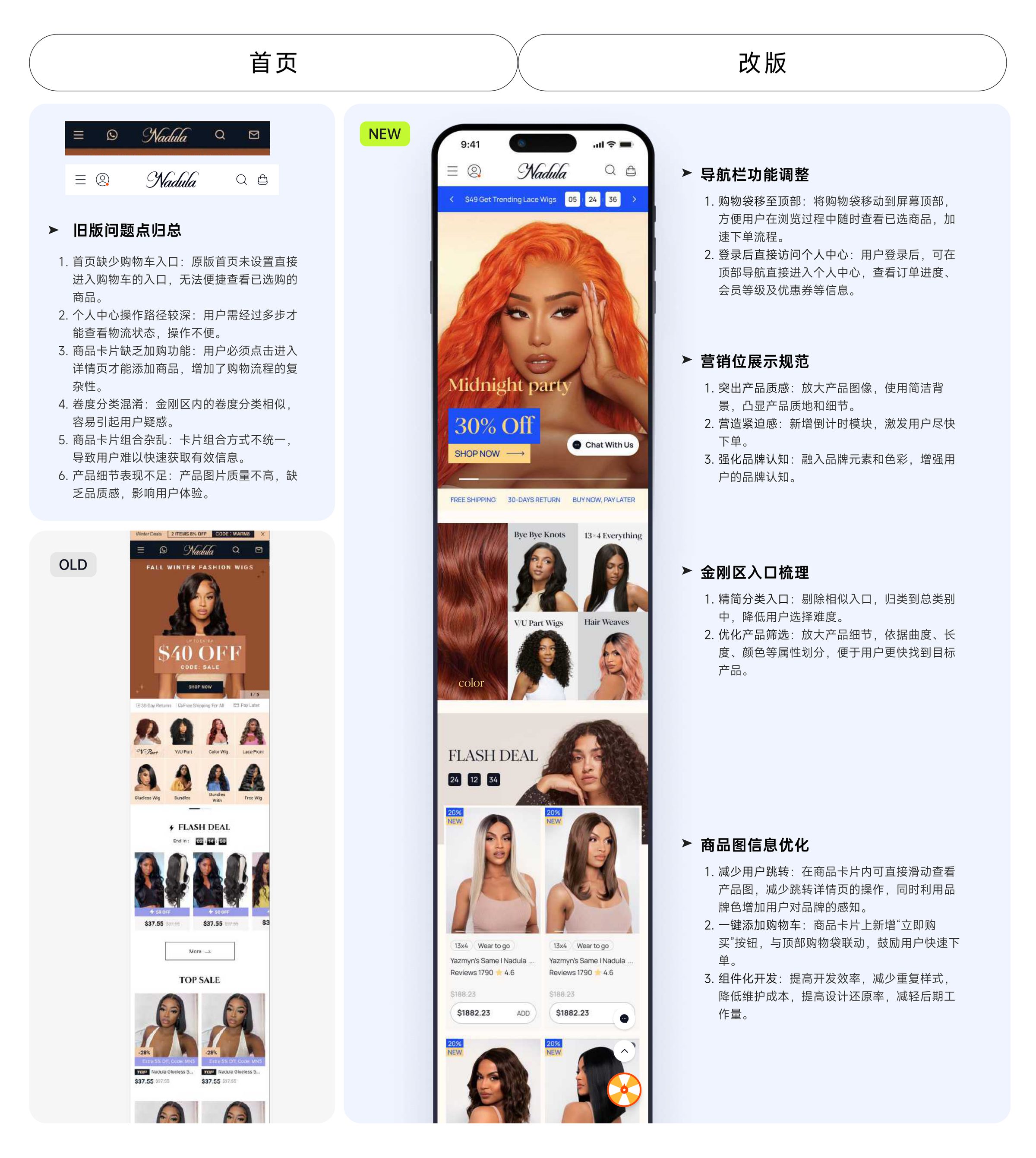 Homepage redesign — before/after