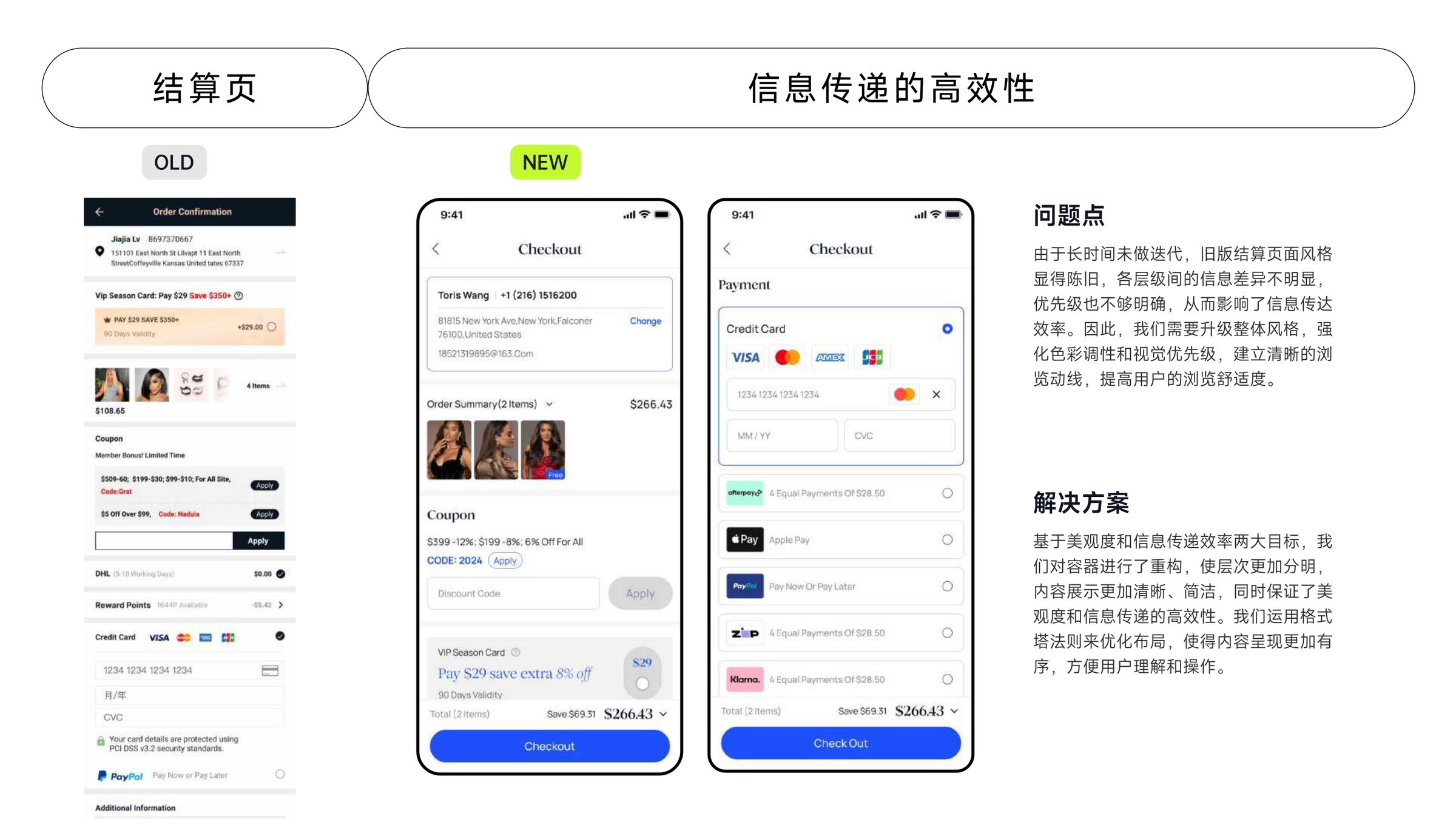 Checkout — efficient delivery