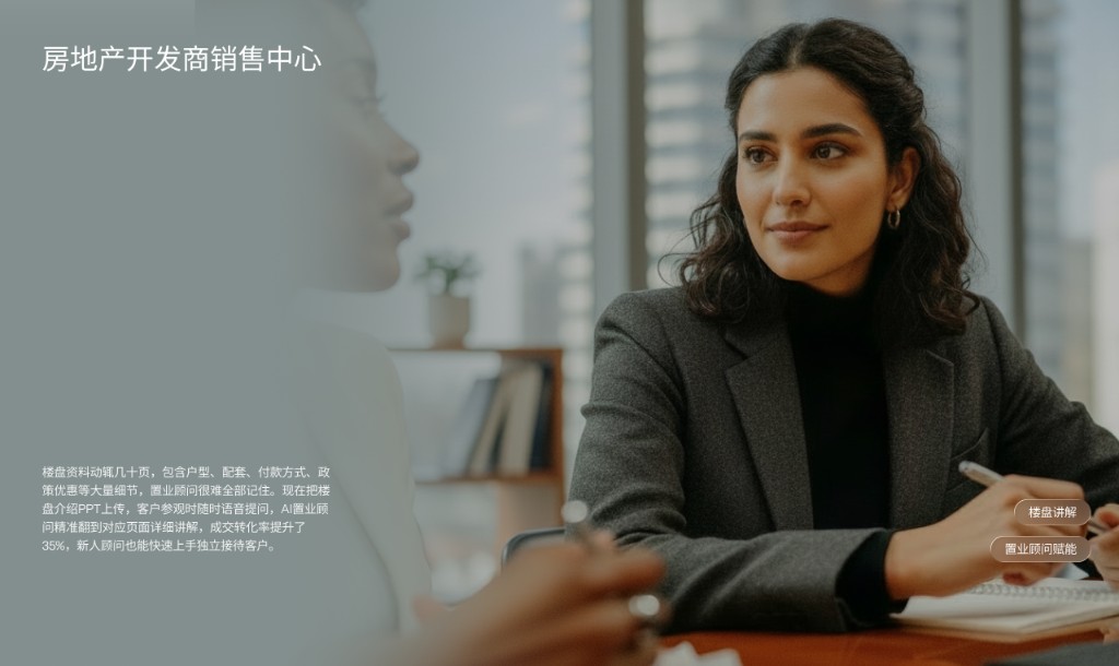 Real-estate developer sales center