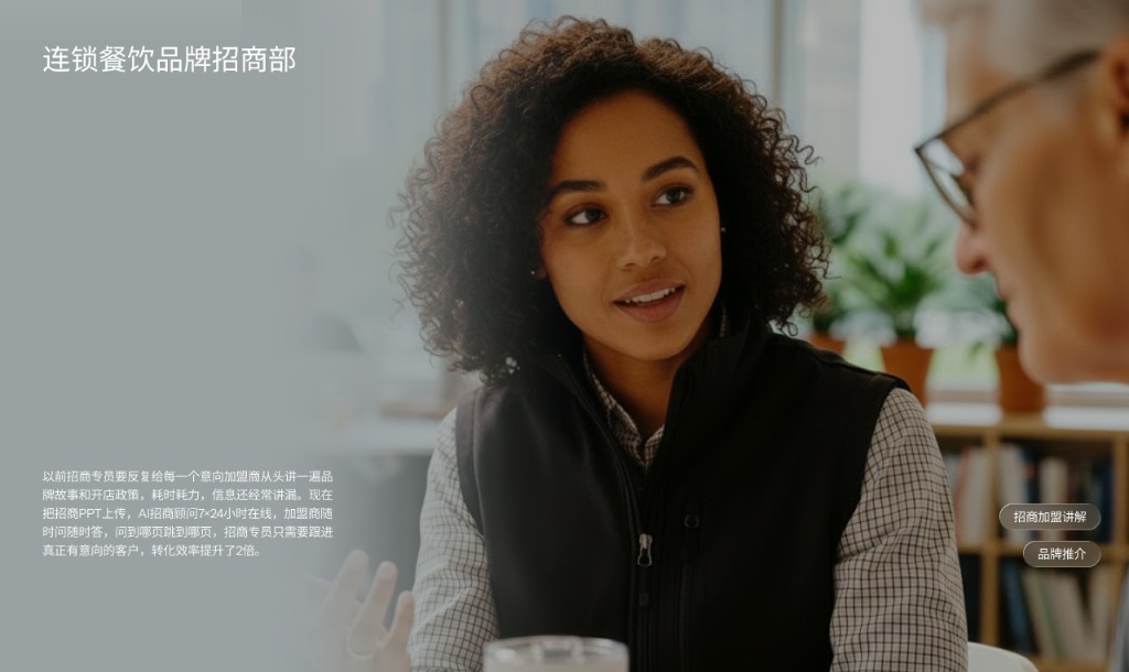 Restaurant franchise recruitment