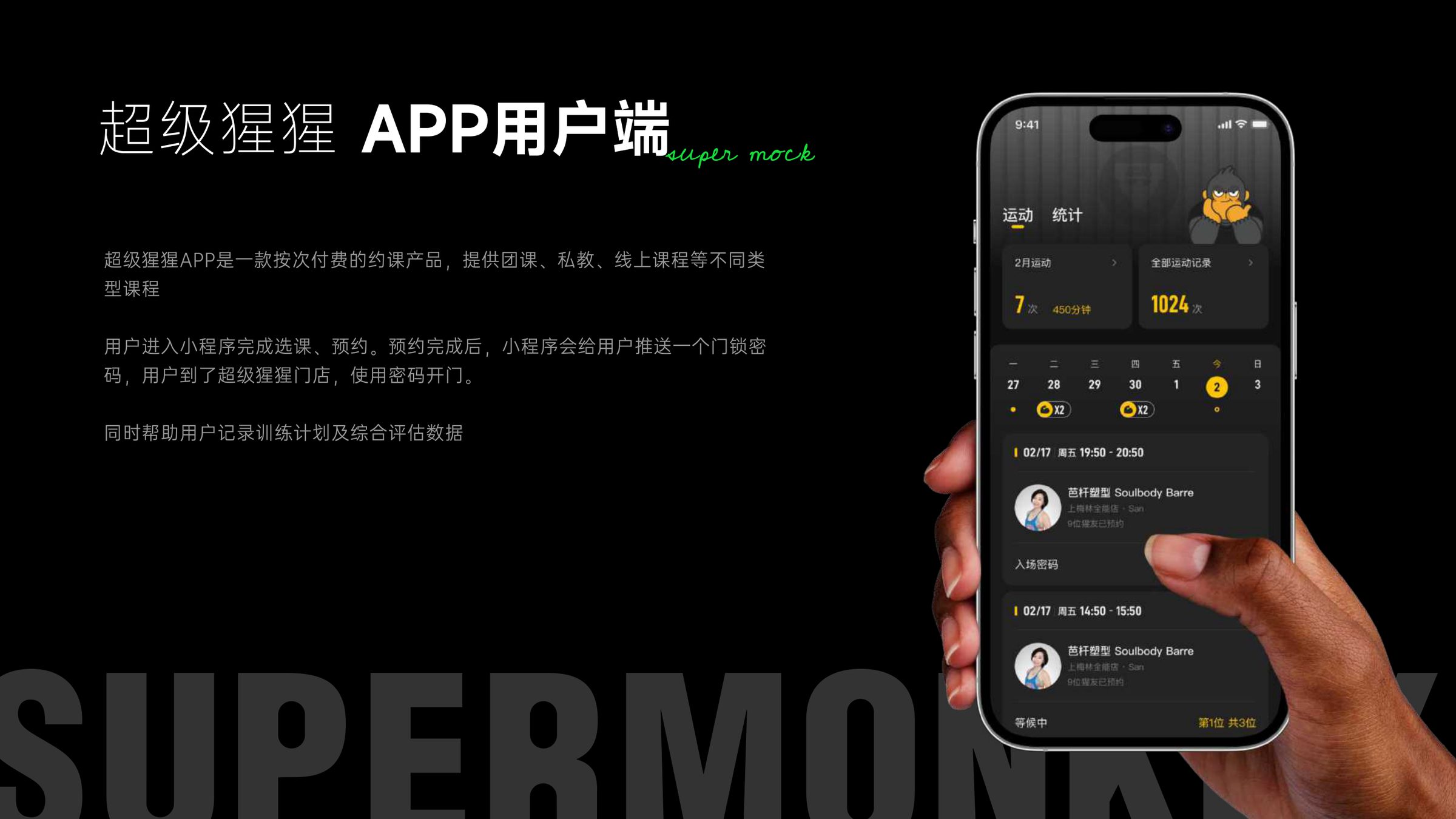 Super Mock — intro