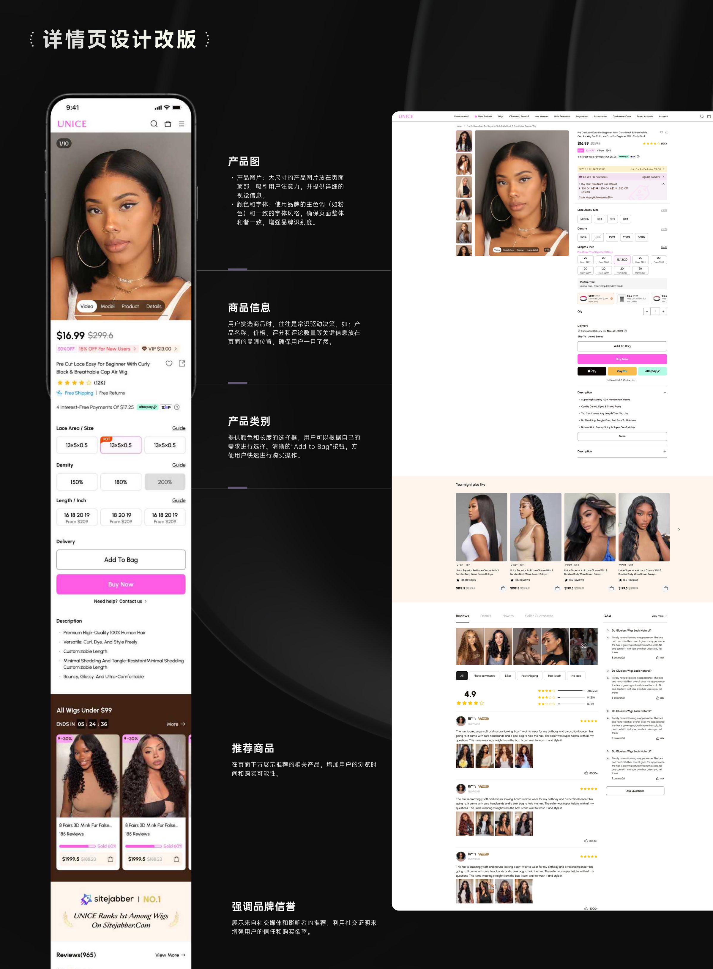 PDP redesign — full-height flow